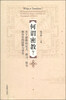 

何谓密教关于密教的定义、修习、符号和历史的诠释与争论