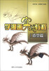 

学漫画实战教程（造型篇）