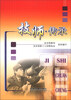 

技师·传承