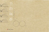 

书韵涵香广东书籍设计艺术60年
