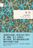 

常识（中英双语彩插本）