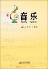 

音乐