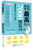 

使用频率最高的7000俄语单词（MP3网盘下载+手机扫描二维码免费下载，随书附赠沪江网校20元学习卡）