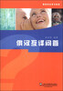 

俄语专业学习指南：俄汉互译问答