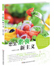 

恋上素食新主义