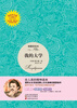 

读经典名著：我的大学（插图彩绘本）