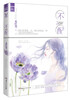 

不配2