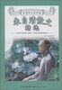 

新课标名著典藏：朱自清散文精选