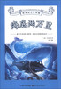 

新课标名著典藏：海底两万里