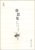

写意法治·剪思集有关法治的截面