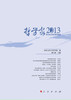 

哲学家（2013）