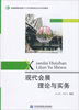 

全国高等院校基于工作过程的校企合作系列教材：现代会展理论与实务