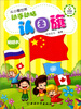 

宋庆龄幼儿阅读馆·从小看世界：动手动脑认国旗（贴纸书）