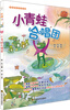 

乐读第2季·好故事养成好性格·乐读123小青蛙合唱团