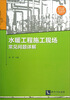 

建筑工程施工现场常见问题详解系列丛书水暖工程施工现场常见问题详解