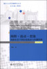 

媒介与文化传播研究丛书·阐释·流动·想象风险社会下的信息流动与传播管理
