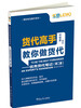 

货代高手教你做货代：优秀货代笔记（第2版）
