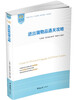 

关务通·监管通关系列进出境物品通关攻略