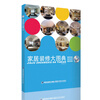 

家居装修大图典Ⅲ