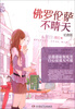 

佛罗伦萨不晴天（纪念版）