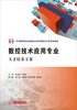 

中等职业教育国家级示范学校校企合作建设成果数控技术应用专业人才培养方案