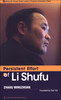 

Persistent Effort of Li Shufu