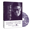 

最后的儒家梁漱溟与中国现代化的两难