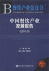 

餐饮产业蓝皮书：中国餐饮产业发展报告（2013）