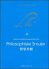

克尔凯郭尔文集·哲学片断