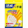

Jie Cheng disposable gloves / PE film gloves / lobster gloves (40 + 20 only installed)