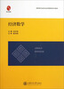 

经济数学/世纪精睿：高职高专全息化经济管理类系列教材