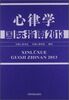 

心律学国际指南2013