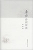 

唐宋诗词审美