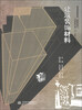 

建筑装饰材料/普通高等教育（高职高专）艺术设计类“十二五”规划教材