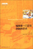 

编辑是一门正在创新的艺术