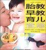 

胎教早教育儿宜忌