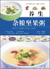 

养生杂粮坚果粥