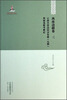 

中国边疆研究文库·西南边疆卷三：云南全省边民分布册（五种）西南夷族考察记