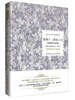 

诺贝尔文学奖作品典藏书系：查理十二世的人马
