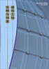 

建筑工程定额与预算