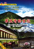 

最美香格里拉（DVD）