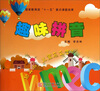 

幼升小，儿童怎么学：趣味拼音