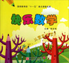 

幼升小儿童怎么学快乐数学