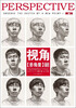 

敲门砖·视角：素描头像·多角度
