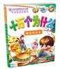 

十万个为什么：健康的饮食（全新升级幼儿注音版）
