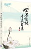

幸福成长心若绽放清风自来