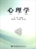 

心理学