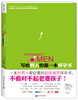 

写给男人的第一本怀孕书[Pregnancy for man