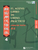 

新实用汉语课本（4）（西班牙文注释）（附光盘）/中国国家汉办规划教材·北京高等教育精品教材