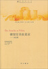 

使馆官员在北京：书信集